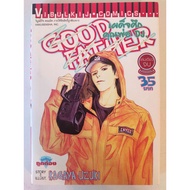 GOOD FATHER The Battle Of Dad DJ. One Volume Home Condition