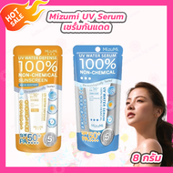 MizuMi UV Water Serum SPF50+ PA++++ / Mizumi uv water defense 100% non-chemical sunscreen มิซูมิ ครี