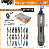 威克士電動螺絲刀wx242小型迷你充電式家用電起子多功能電批工具