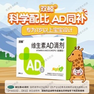 Double Whale Vitamin AD Drops (Capsule Type) 30 Capsules/Box Vitamin AD Drops Children Men Women Ton