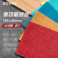 Japanese Original KOVAX Sandpaper Waterless Polishing Polishing Sandpaper Rust Removal 3000 Mesh Pol