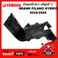 บังลมหน้าล่าง GRAND FILANO HYBRID 2018 2019 2020 / แกรนฟีลาโน่ ไฮบริจ 2018 2019 2020 แท้ศูนย์ 💯 B8B-
