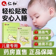 Renhe Gas Relief Patch for Newborns Baby Belly Gas Infant Anti-Colic Infant Flatulence Relief Baby A