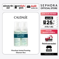Caudalie Vinoclean Instant Foaming Cleanser Duo