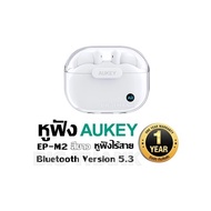 หูฟัง AUKEY - EP-M2 สีขาว หูฟังไร้สาย Bluetooth Version: 5.3 รับประกัน1 ปี