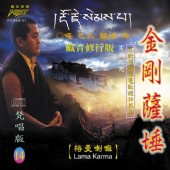 ((Vatican Singing Chapter 14) King Kong-Geman Lama **** CD
