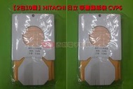[2包10個] HITACHI 日立 吸塵器紙袋 集塵紙袋 CVP6 CV-AM14