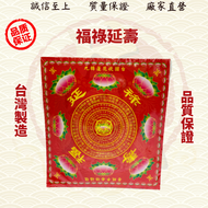 台湾正品 AA级 正四方 九色九转双面莲花纸莲花纸 小（495张）11cmX11cm 品质保证（大悲咒/极乐世界/福禄夀延) JOSS PAPER/LOTUS PAPER  ( MO HENG 茂兴神