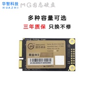 Brand New MG Maiguang Msata Solid State Drive 128G 256G 512GB Computer SSD All-in-One Phone 3 Years 