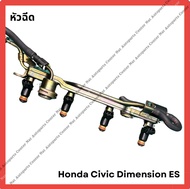 หัวฉีด Honda Civic Dimension ES 01-05 เครื่อง D17A 1.7cc (มือสองญี่ปุ่น/Used)