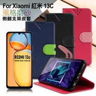 NISDA For Xiaomi 紅米 13C 風格磨砂側翻支架皮套 藍色