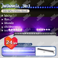 ไฟแท่งยาว ไฟ RGB 3in1 ไฟ LED 24pcs 3W ไฟส่องตึก Wall Washer led ไฟย้อมเวที ไฟเวที ไฟสร้างบรรยากาศ
