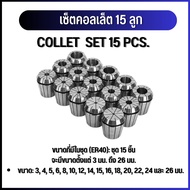 ** SET Of 15 COLLETS Spring Collet Chuck Taiwan Grade ER32 ER40 (Collection)