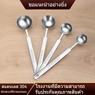 Stainless Steel Measuring Spoon With Long Handle Gram Powder 5/10 Grams Salt Seasoning 15 Ml.