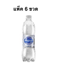 [ส่งด่วน] [แพ็ค6ขวด] เป๊ปซี่เคลียร์ 550มล. Pepsi Clear Zero Sugar Cola 550ml.