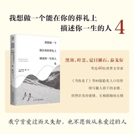 [Weekend Bookstore/] I Want to Be a People Who Can Describe Your Life at Your Funeral 4|I'd rather L