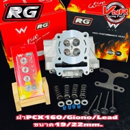 ฝาสูบLEAD125 4วาล์ว มาพร้อมขนาดใบวาล์ว 19/22 LEAD GIORNO RG. 22-19