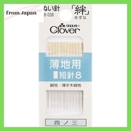 Clover Kizuna Kizuna, short needle for thin fabric 8 B8, 12pcs. 18-038