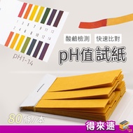 [PH Test Paper] PH Value Test Paper Water Quality Test Paper PH Test Paper PH Widely Used Test Paper