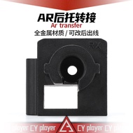 AK Rear Support Adapter ar Renxiang 102 Metal Support Core aka74u Jinming Ds Douqu Iron Eater Select