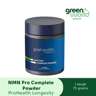 NMN Pro Complete Powder - ProHealth Longevity (1000 mg/75 g) NMN + Trans-Resveratrol + TMG ชนิดผง