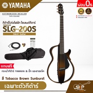 Yamaha Silent Guitar SLG200S ยามาฮ่า ไซเลนต์กีตาร์รุ่น SLG200S