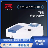 Shanghai Instrument Electric Shangkan Visible Score Photometer Laboratory 721/721G/721G-100/721N
