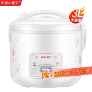 Global Overlord Rice Cooker Household Rice Cooker3-4Personal Rice Cooker Mini Small Electric Rice Cooker Household Vintage Rice Rice Cooker Rice Cooker Rice Cookers