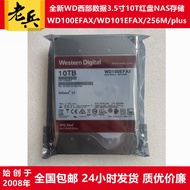 WD | 10T NAS Server Storage HDD