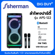 Sherman Speaker Black ลำโพง พร้อมไมโครโฟน รุ่น APS-122  8 นิ้ว กำลังขับ 70 วัตต์