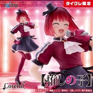 日本 TAITO 線上限定版 Coreful - 有馬加奈 (B 小町 Ver.)《我推的孩子》景品Figure ⭐️ 順豐到付 ⭐️
