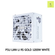 PSU LIAN LI RS GOLD power supply lianli lian li 1000w 1200w 1000 1200 w พาวเวอร์ ซัพพลาย RS1000 RS12