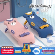 เตียงสระผมเด็ก เตียงสระผม  พับได้ รุ่นพีหมี Bear Kids Shampoo Bed A4