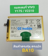 แบตเตอรี่แท้ VIVO Y17S / V2310 / BA10 สินค้าออริจินอล แท้ ความจุแบตเตอรี่ 5000mAh สินค้าจัดส่งตรงในไ