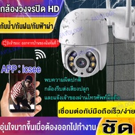 【ไม่พอใจ คืนได้ !】กล้องวงจรปิด icsee outdoor สีเต็ม IP Camera 1080P PTZ IP Camera ICsee App กล้องวงจ