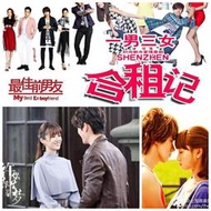 【樂園】高清U盤3部 我的前男友 最動聽的事 我的燦爛人生 深圳合租記全集