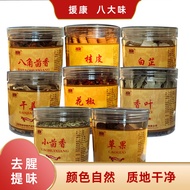 Star Anise Cinnamon White Angelica Dried Ginger Sichuan Pepper Bay Leaves Fennel Seeds Spice Seasoni