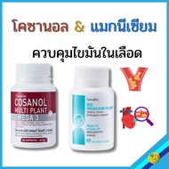 Migraine Insomnia High Blood Pressure Fat Stress Relief Cosnol Magnesium