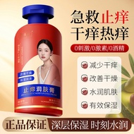 Baoweiquan Anti-itching Moisturizing Body Lotion Moisturizing Dry Itching Itching Dry Peeling Dry Cr