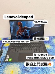 (聯想獨顯文書機🔥)Lenovo ideapad 5/ i5-1035G1/4,8,16GB Ram/128,256,512GB,1TB SSD/1080p/8秒開機/Dolby Audio/Gami