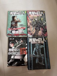 進擊的巨人小說（1-3冊完）+進擊的巨人抗