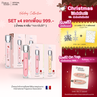 [Xmas SETx4 สุดคุ้ม] น้ำหอมลูกคุณ Potion House โพชั่น เฮ้าส์ หอมติดทนตลอดทั้งวัน