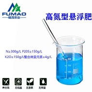 High Nitrogen Suspended Fertilizer Suspended Foliar Fertilizer High Nitrogen Liquid Fertilizer for Fruit and Vegetable P