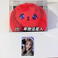 现货速发-gidle宋雨琦solo周边md零钱包红兔子女娃freak【无透明盒】Gidle Song Yuqi solo Surrounding M