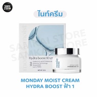 MONDAY MOIST Day&Night Vitahya Skin Base Cream Hydraboost 10 มันเดย์ มอยส์ เดย์ครีม  ไนท์ครีม