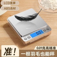 Wei Weighing Kitchen Small Weighing High-Precision Food Grams Household Scale Electronic Scale Bakin