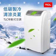TCL 移動式冷氣 TAC-08CPA/KN
