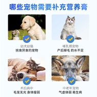 Dog Nutritional Cream Universal Nutritional Supplement Pet Supplement Nutrition Elderly Dog Health S