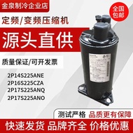 2P16S225CZA1 Hot Pump Brand New Horse 2P17S225ANQ2P14S225ANE Frequency Conversion Air Conditioning C