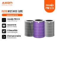 [RFID] ไส้กรองเครื่องฟอกอากาศ RFID Air Purifier Filter ไส้กรองอากาศ สำหรับ Xiaomi รุ่น 2/2S/2H/2C/3/